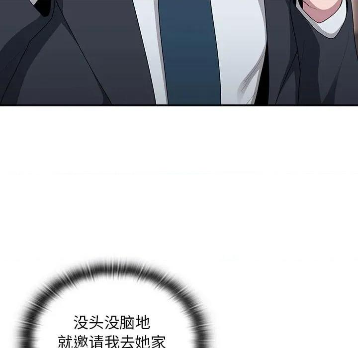 大企业里的小秘密 大企业里的小秘密-大企业里的小秘密 第32话 第12页