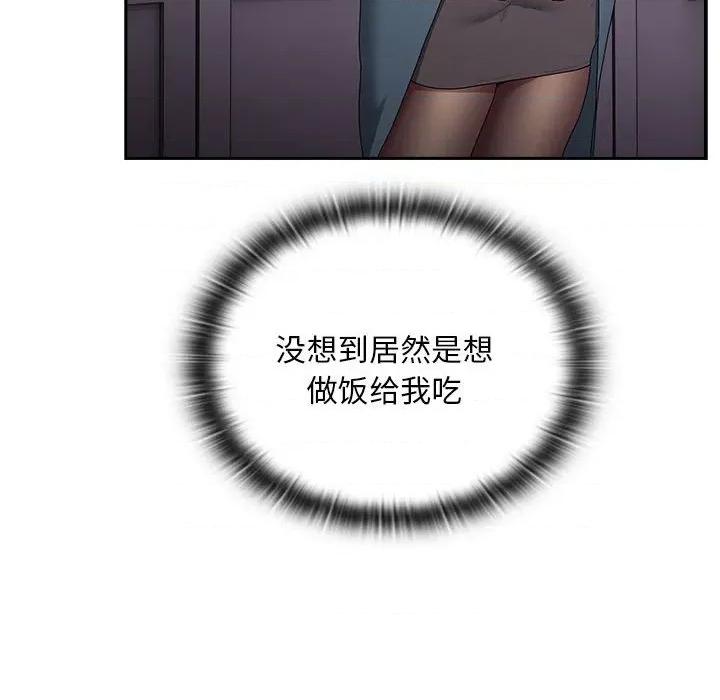 大企业里的小秘密 大企业里的小秘密-大企业里的小秘密 第32话 第14页