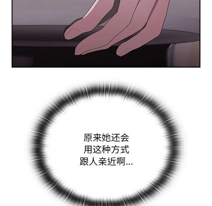 大企业里的小秘密 大企业里的小秘密-大企业里的小秘密 第32话 第16页