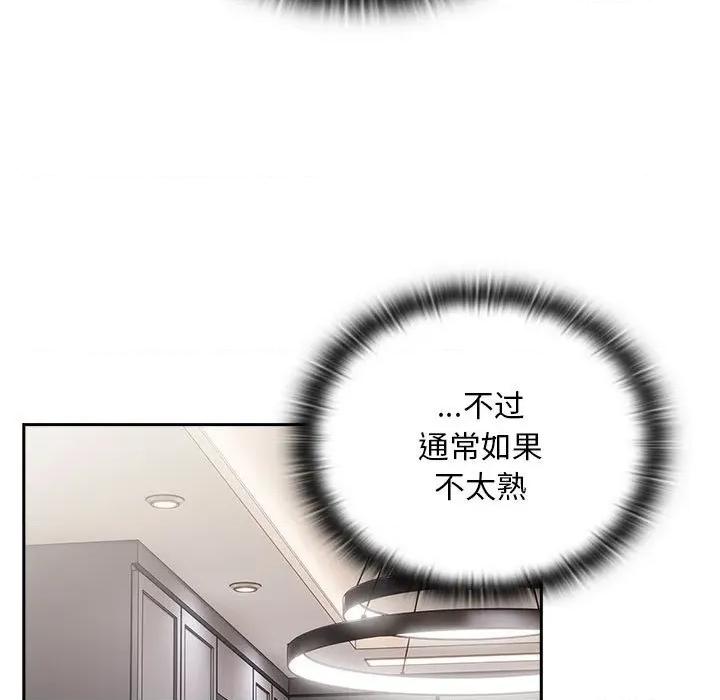 大企业里的小秘密 大企业里的小秘密-大企业里的小秘密 第32话 第17页