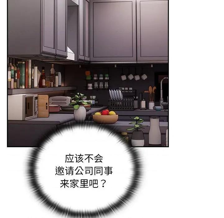 大企业里的小秘密 大企业里的小秘密-大企业里的小秘密 第32话 第18页