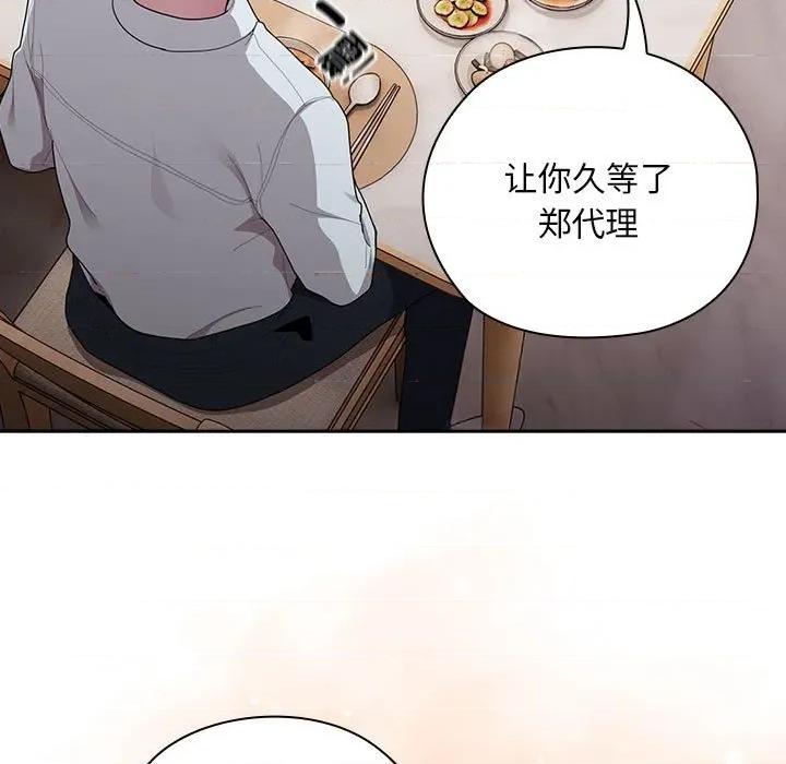 大企业里的小秘密 大企业里的小秘密-大企业里的小秘密 第32话 第21页