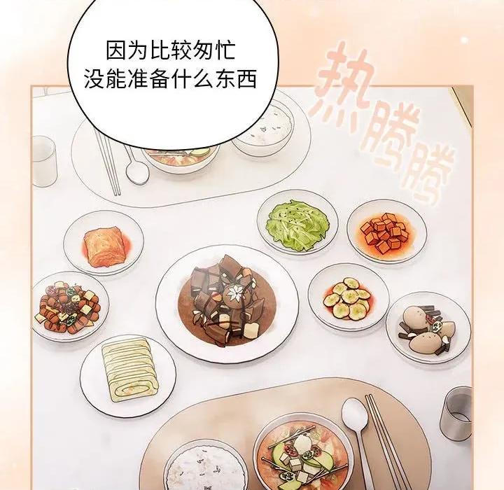 大企业里的小秘密 大企业里的小秘密-大企业里的小秘密 第32话 第22页