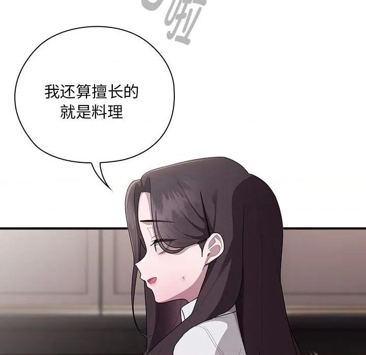 大企业里的小秘密 大企业里的小秘密-大企业里的小秘密 第32话 第24页
