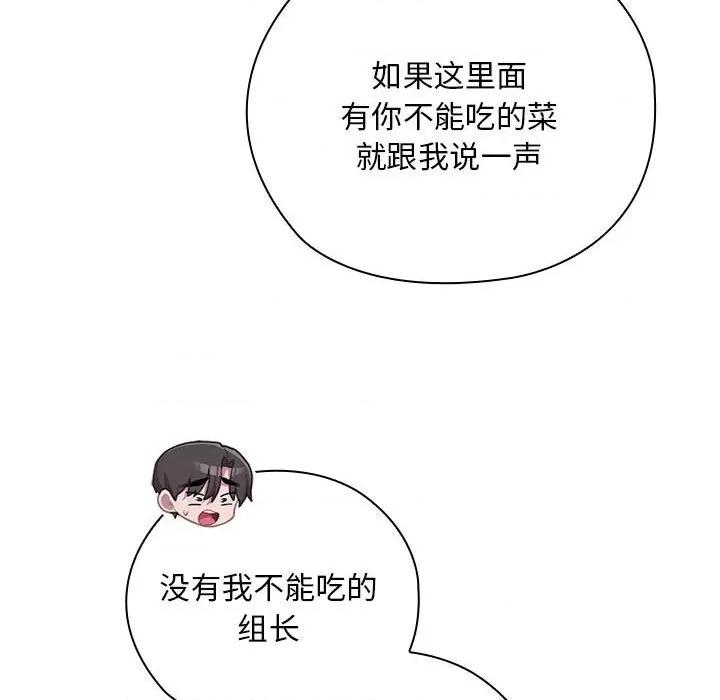 大企业里的小秘密 大企业里的小秘密-大企业里的小秘密 第32话 第26页