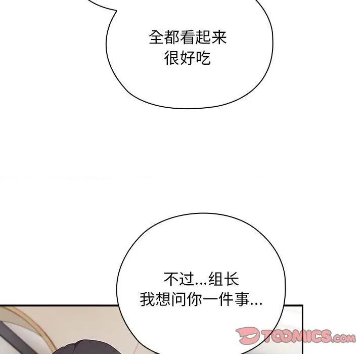 大企业里的小秘密 大企业里的小秘密-大企业里的小秘密 第32话 第27页