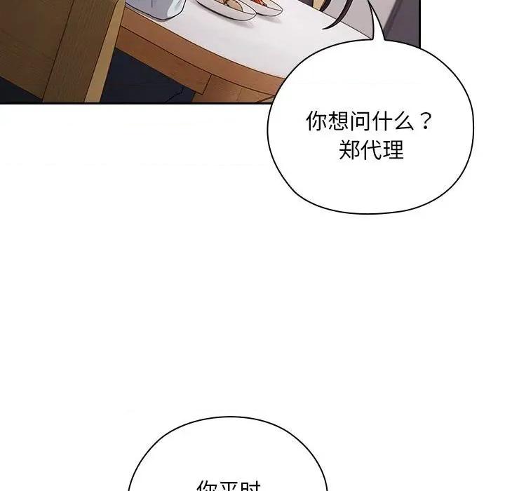 大企业里的小秘密 大企业里的小秘密-大企业里的小秘密 第32话 第29页
