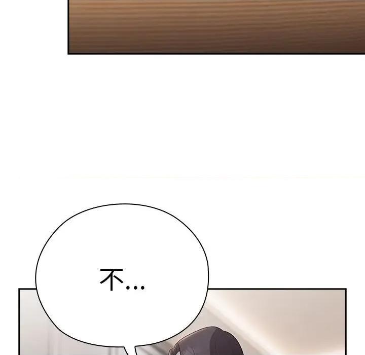 大企业里的小秘密 大企业里的小秘密-大企业里的小秘密 第32话 第33页