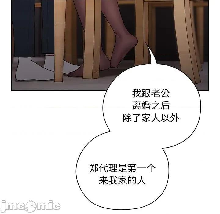 大企业里的小秘密 大企业里的小秘密-大企业里的小秘密 第32话 第35页