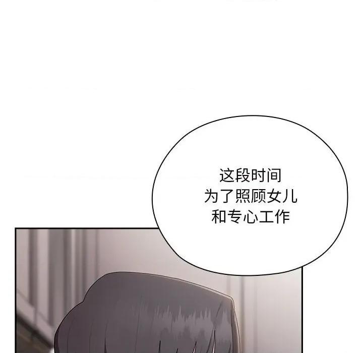 大企业里的小秘密 大企业里的小秘密-大企业里的小秘密 第32话 第36页