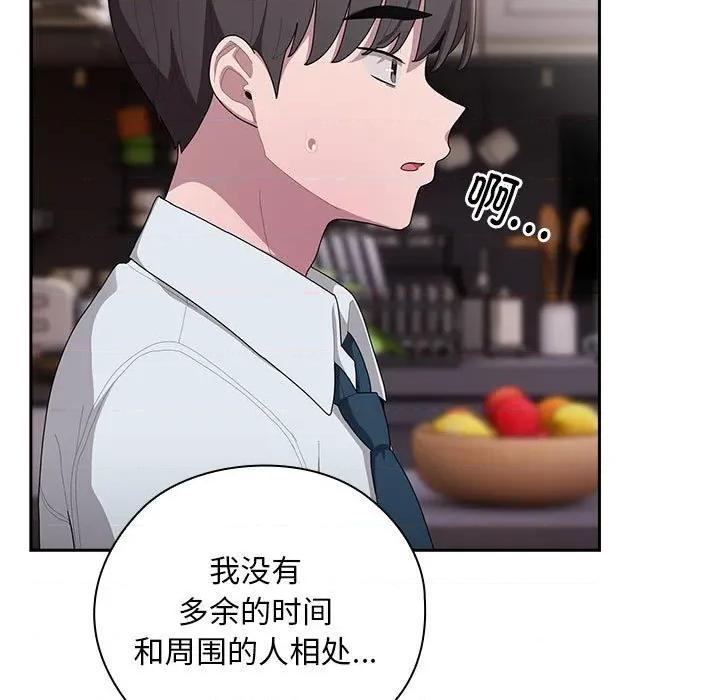 大企业里的小秘密 大企业里的小秘密-大企业里的小秘密 第32话 第37页