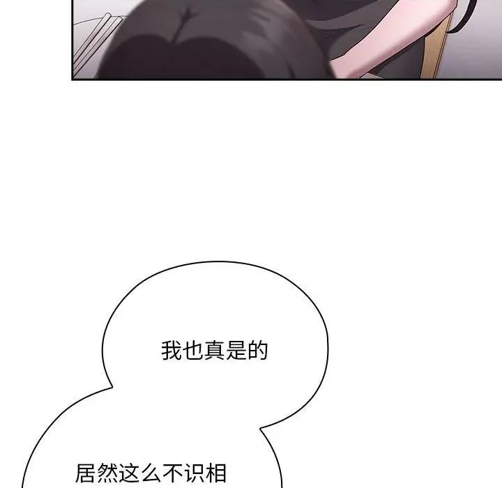 大企业里的小秘密 大企业里的小秘密-大企业里的小秘密 第32话 第39页