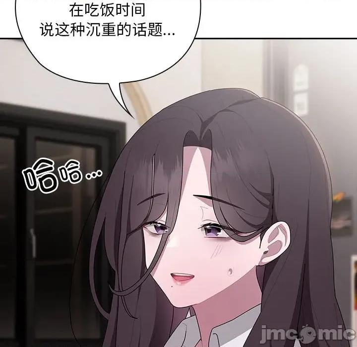 大企业里的小秘密 大企业里的小秘密-大企业里的小秘密 第32话 第40页