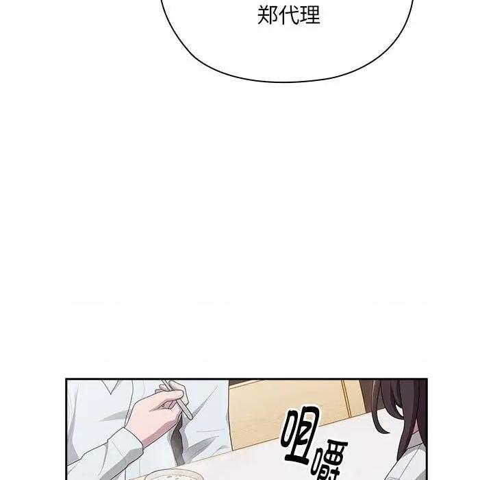 大企业里的小秘密 大企业里的小秘密-大企业里的小秘密 第32话 第42页