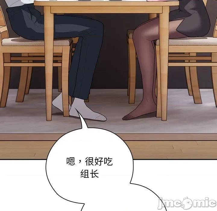 大企业里的小秘密 大企业里的小秘密-大企业里的小秘密 第32话 第45页