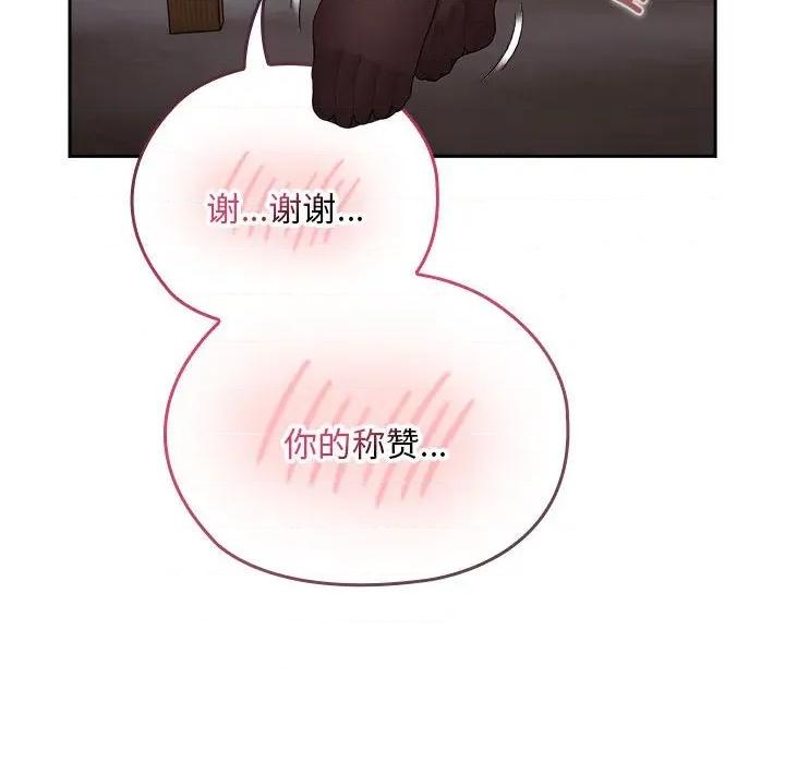 大企业里的小秘密 大企业里的小秘密-大企业里的小秘密 第32话 第48页