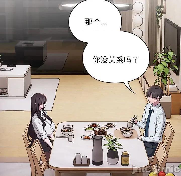 大企业里的小秘密 大企业里的小秘密-大企业里的小秘密 第32话 第50页