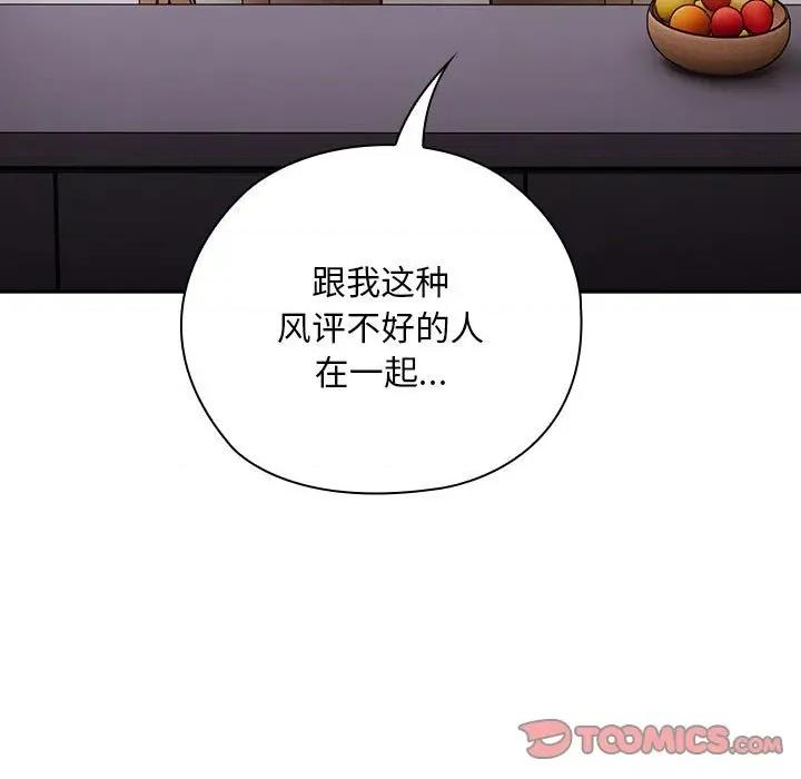 大企业里的小秘密 大企业里的小秘密-大企业里的小秘密 第32话 第51页