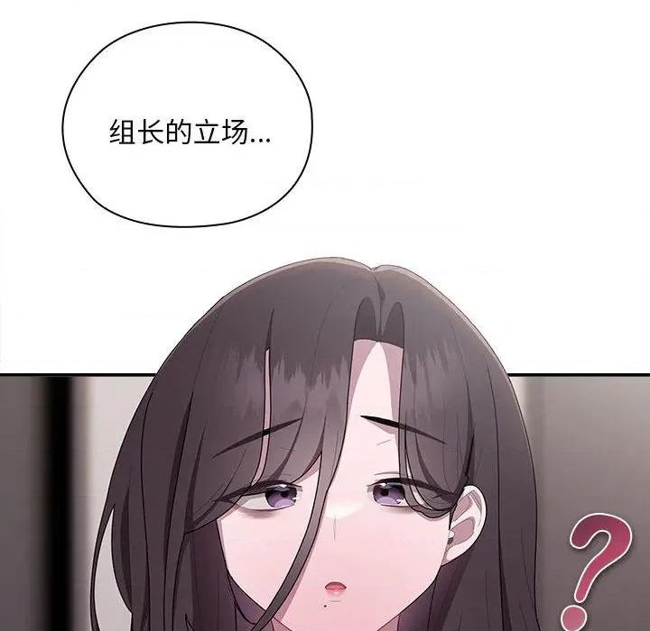 大企业里的小秘密 大企业里的小秘密-大企业里的小秘密 第32话 第52页