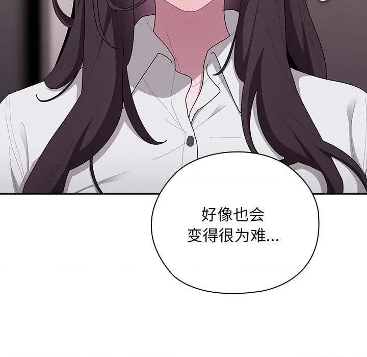 大企业里的小秘密 大企业里的小秘密-大企业里的小秘密 第32话 第53页