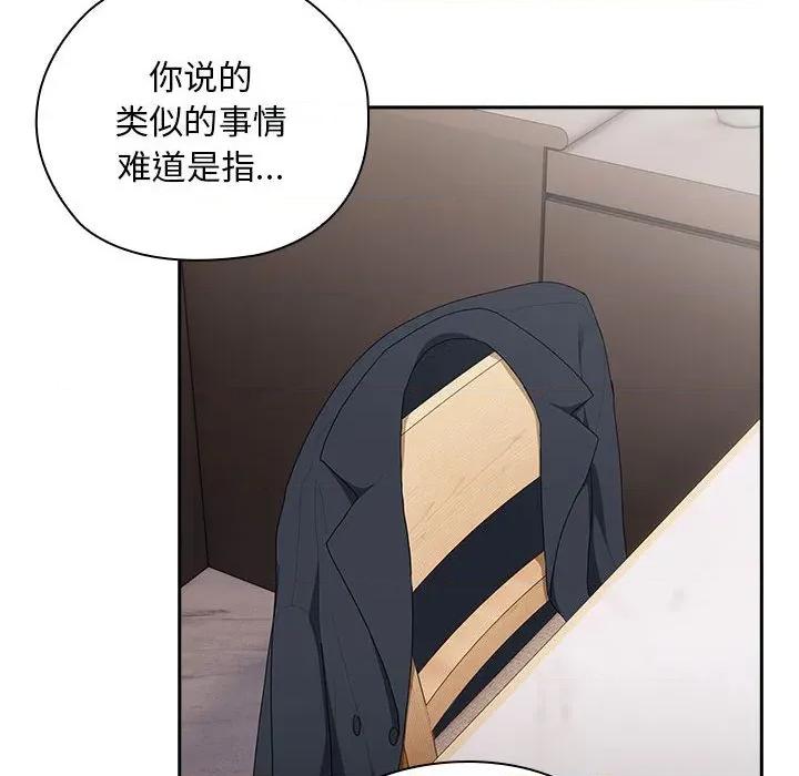 大企业里的小秘密 大企业里的小秘密-大企业里的小秘密 第32话 第56页