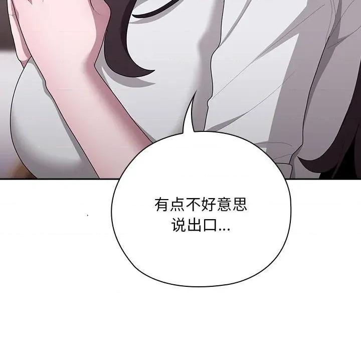 大企业里的小秘密 大企业里的小秘密-大企业里的小秘密 第32话 第59页