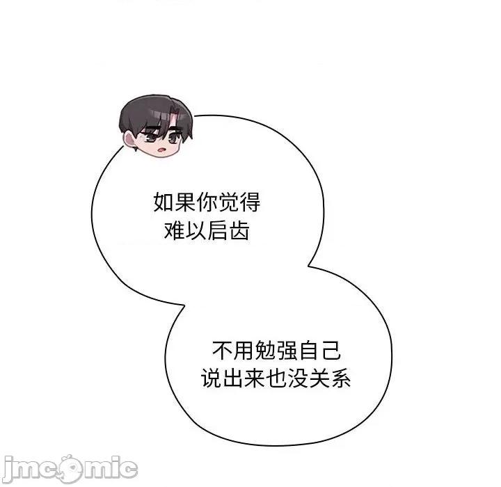 大企业里的小秘密 大企业里的小秘密-大企业里的小秘密 第32话 第60页