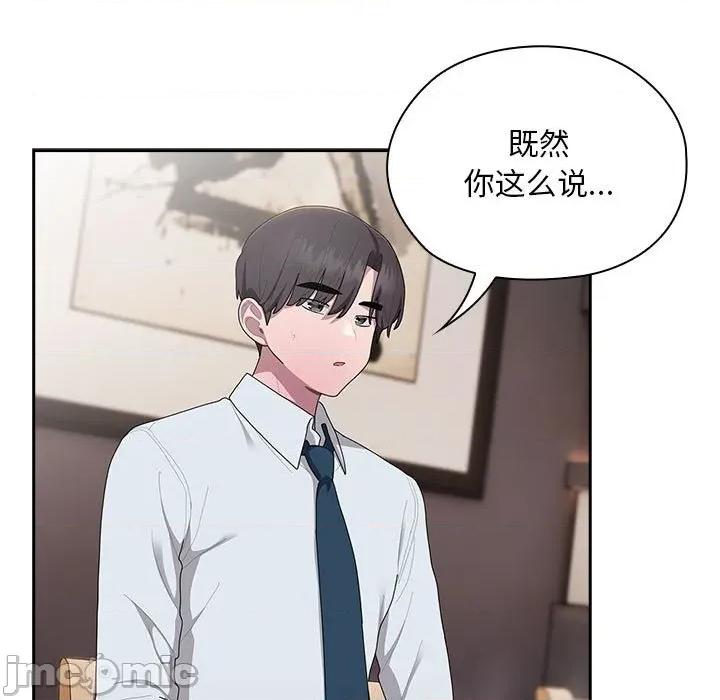 大企业里的小秘密 大企业里的小秘密-大企业里的小秘密 第32话 第65页