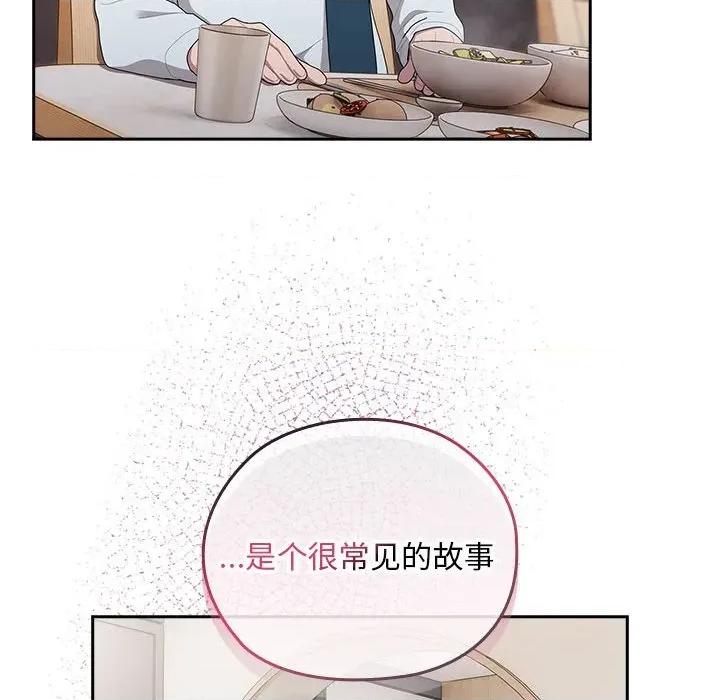 大企业里的小秘密 大企业里的小秘密-大企业里的小秘密 第32话 第66页