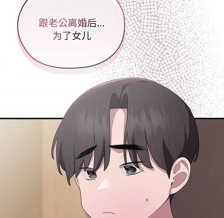 大企业里的小秘密 大企业里的小秘密-大企业里的小秘密 第32话 第68页