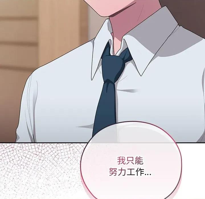 大企业里的小秘密 大企业里的小秘密-大企业里的小秘密 第32话 第69页