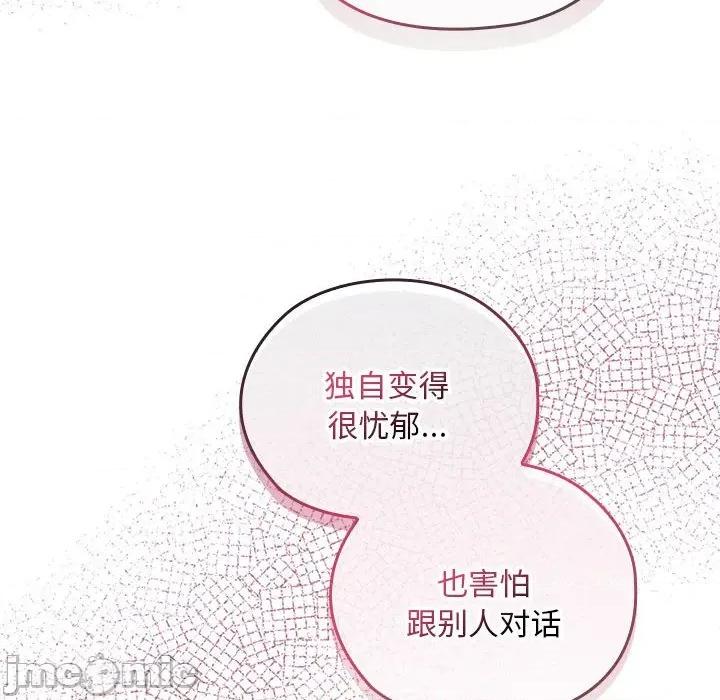 大企业里的小秘密 大企业里的小秘密-大企业里的小秘密 第32话 第70页