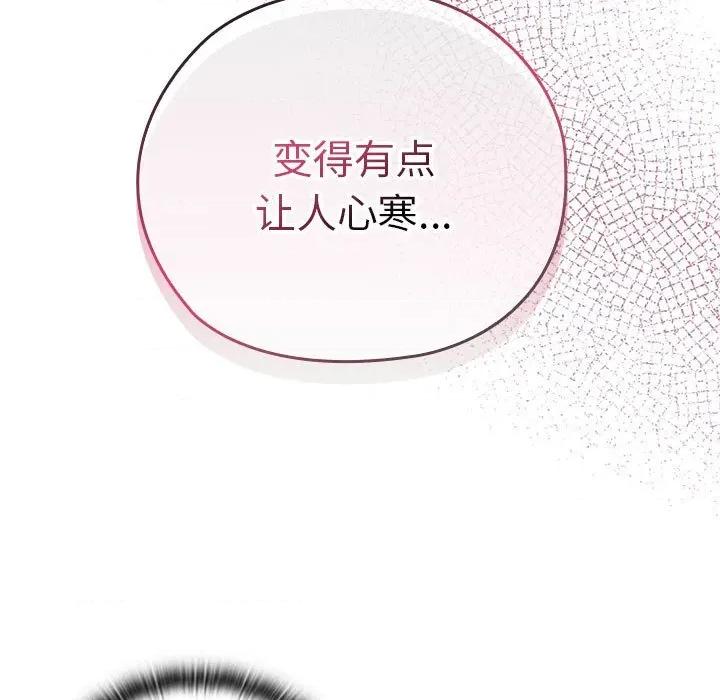 大企业里的小秘密 大企业里的小秘密-大企业里的小秘密 第32话 第73页