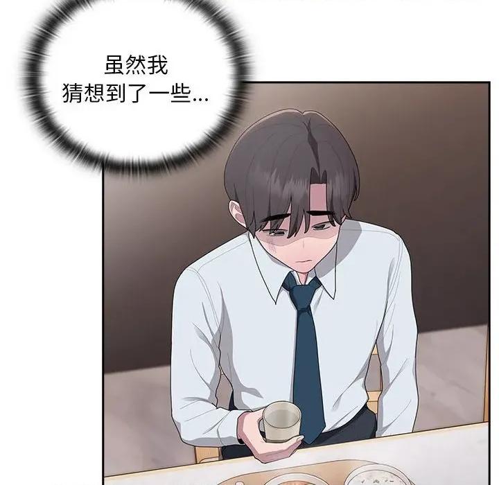 大企业里的小秘密 大企业里的小秘密-大企业里的小秘密 第32话 第74页