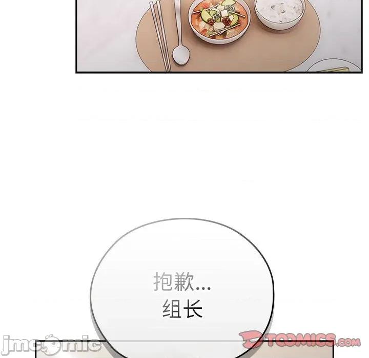 大企业里的小秘密 大企业里的小秘密-大企业里的小秘密 第32话 第75页