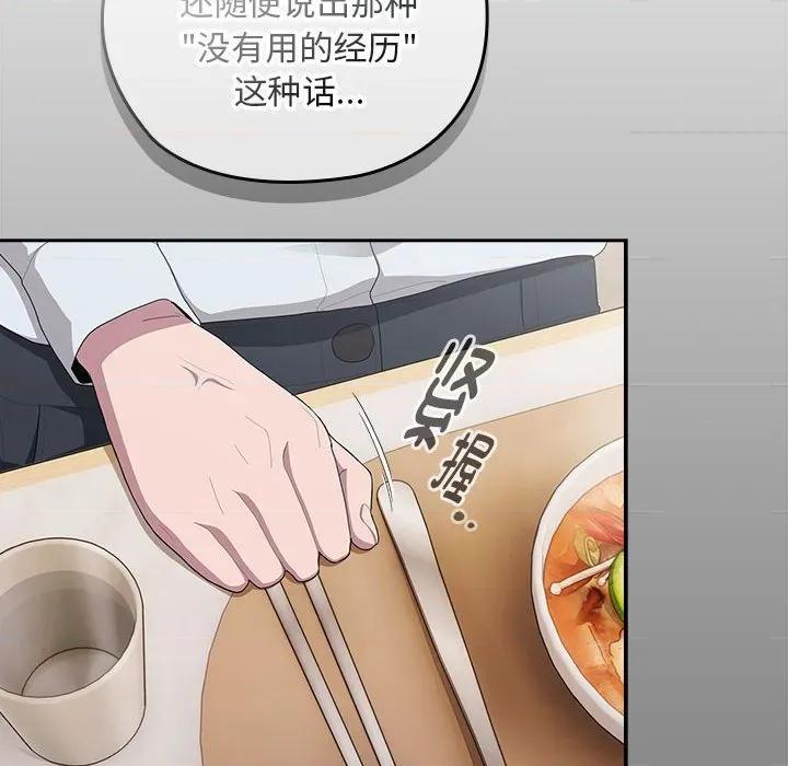 大企业里的小秘密 大企业里的小秘密-大企业里的小秘密 第32话 第78页