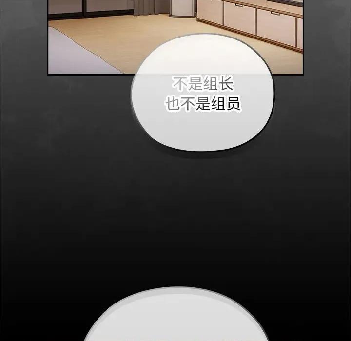 大企业里的小秘密 大企业里的小秘密-大企业里的小秘密 第32话 第81页