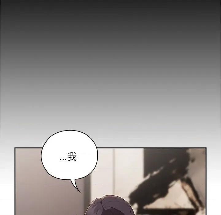 大企业里的小秘密 大企业里的小秘密-大企业里的小秘密 第32话 第84页