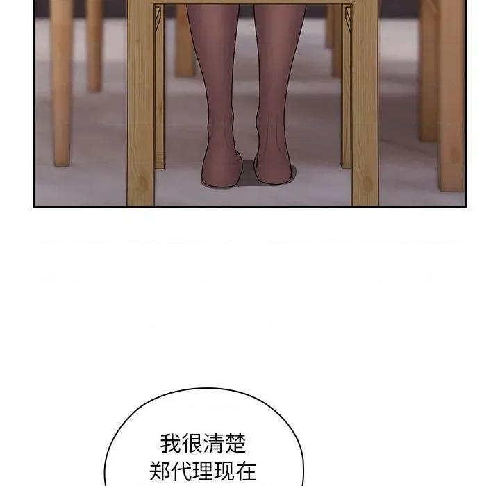 大企业里的小秘密 大企业里的小秘密-大企业里的小秘密 第32话 第86页