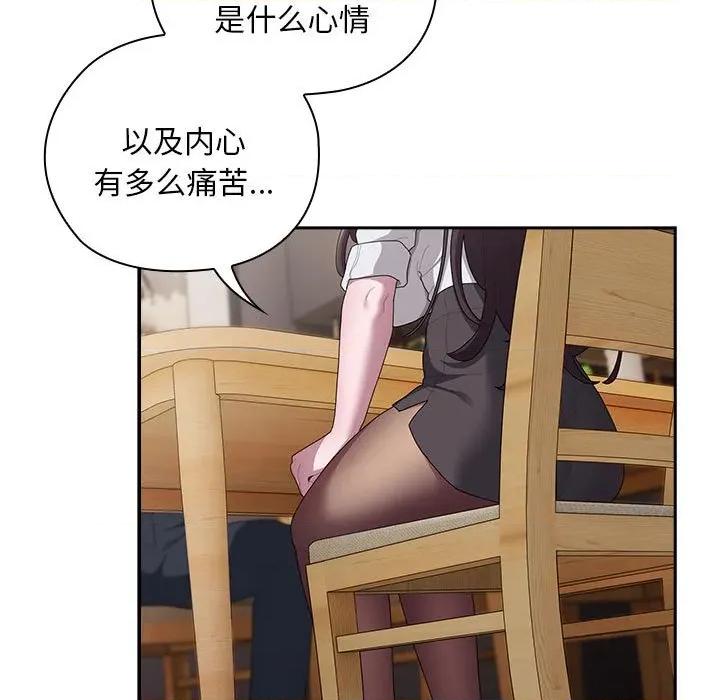 大企业里的小秘密 大企业里的小秘密-大企业里的小秘密 第32话 第87页