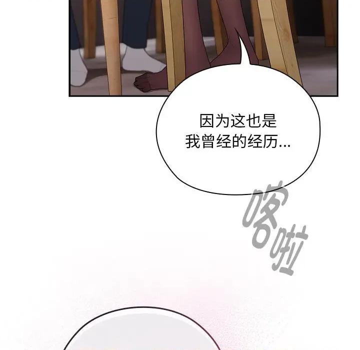 大企业里的小秘密 大企业里的小秘密-大企业里的小秘密 第32话 第88页