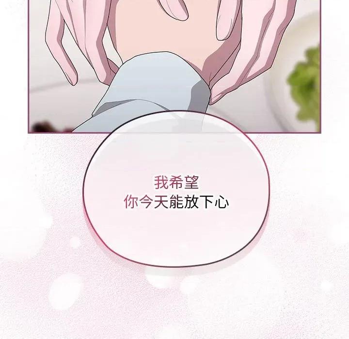 大企业里的小秘密 大企业里的小秘密-大企业里的小秘密 第32话 第93页