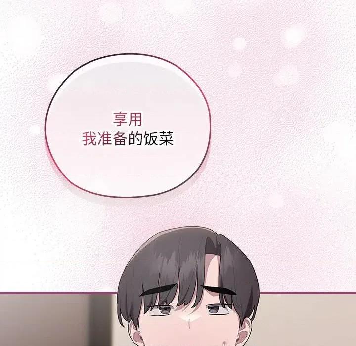 大企业里的小秘密 大企业里的小秘密-大企业里的小秘密 第32话 第94页