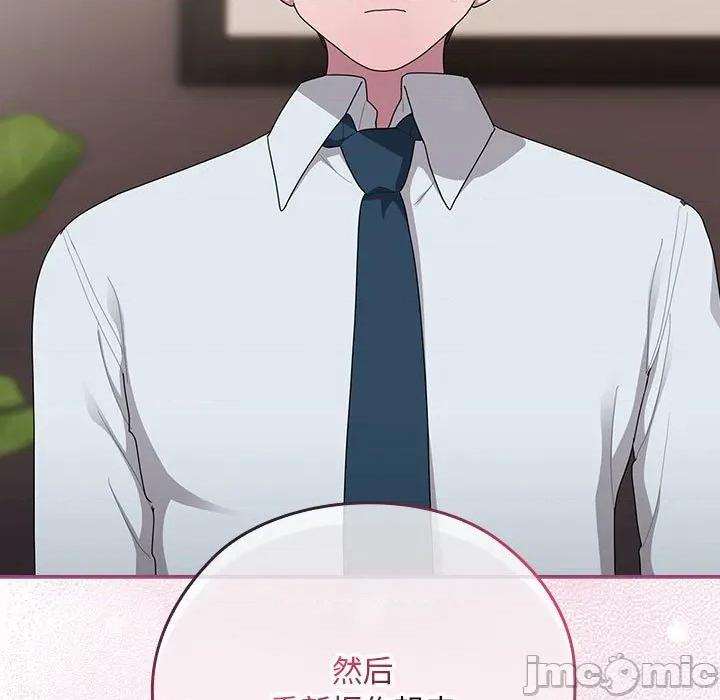 大企业里的小秘密 大企业里的小秘密-大企业里的小秘密 第32话 第95页
