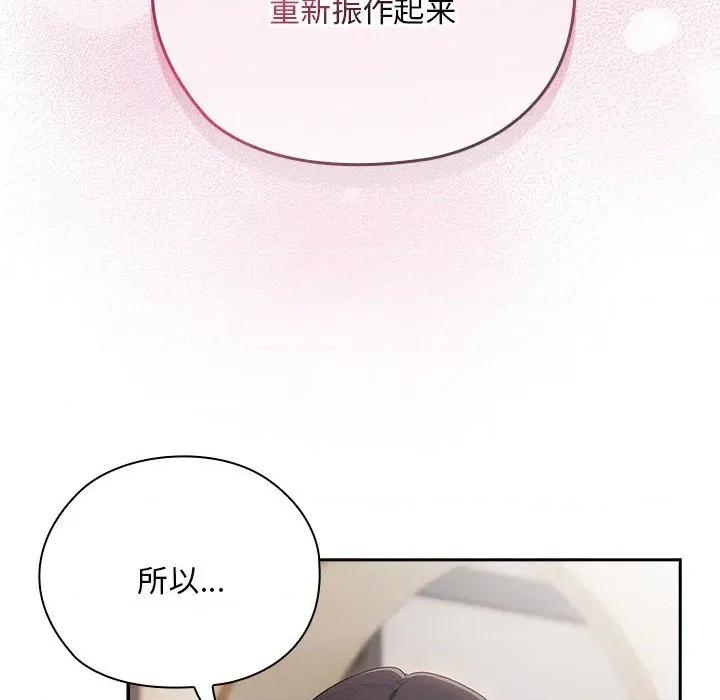 大企业里的小秘密 大企业里的小秘密-大企业里的小秘密 第32话 第96页