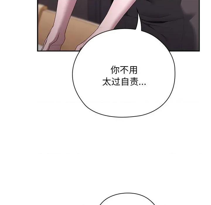 大企业里的小秘密 大企业里的小秘密-大企业里的小秘密 第32话 第98页