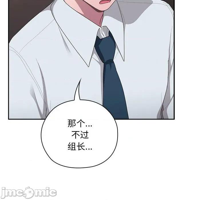 大企业里的小秘密 大企业里的小秘密-大企业里的小秘密 第32话 第100页