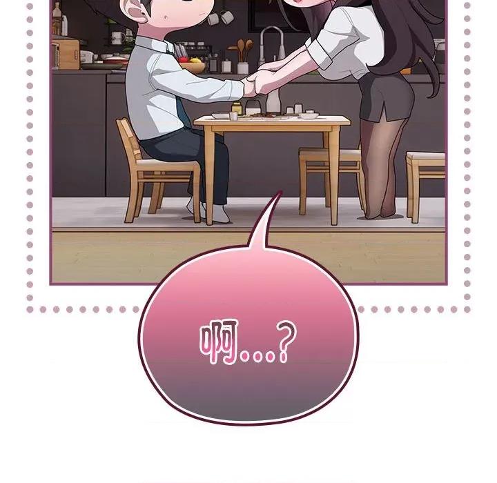 大企业里的小秘密 大企业里的小秘密-大企业里的小秘密 第32话 第104页