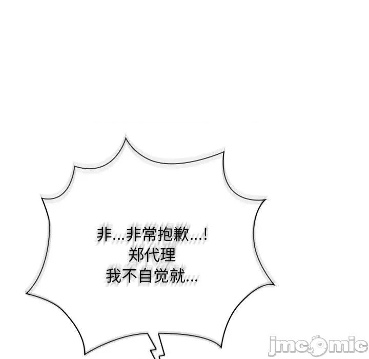 大企业里的小秘密 大企业里的小秘密-大企业里的小秘密 第32话 第105页