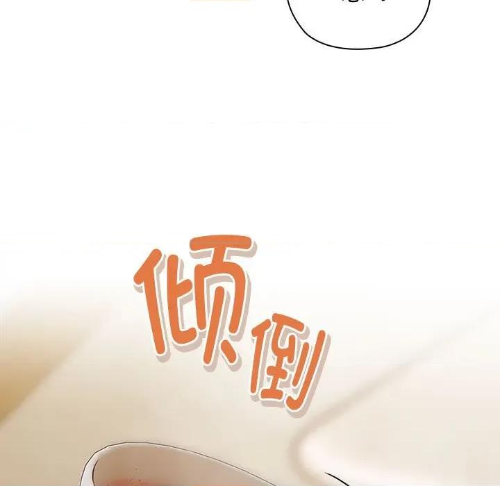 大企业里的小秘密 大企业里的小秘密-大企业里的小秘密 第32话 第109页